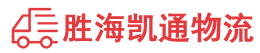 潮州到大厂回族自治县物流公司